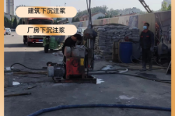 赤峰管道注漿公司地址電話號碼