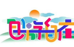 赤峰童年飯店電話多少號(hào)碼