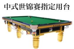 赤峰星牌臺球桌地址電話號碼