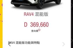 赤峰豐田榮放團購電話號碼