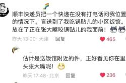 赤峰順風外賣電話多少啊