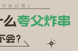 赤峰炸串供貨商電話號碼