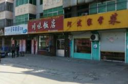 赤峰市做甲魚的飯店電話號碼