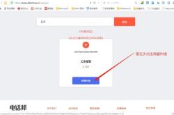 赤峰鏈家門店電話號碼查詢