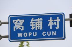 赤峰到新窩鋪貨車電話號(hào)碼