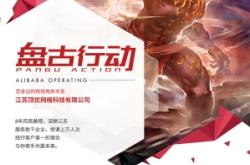 赤峰電商盤古天地電話號碼