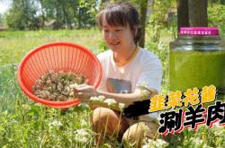 赤峰韭花醬收購(gòu)電話地址查詢