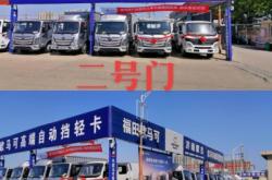 赤峰福田汽車(chē)汽貿(mào)電話(huà)號(hào)碼查詢(xún)