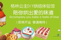 赤峰烘焙兒童餐廳電話號(hào)碼查詢