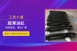 赤峰多級液壓缸訂購電話號碼