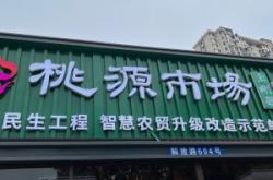 赤峰蔬菜批發(fā)雨潤超市電話