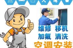 赤峰萬商家電空調(diào)售后電話號碼