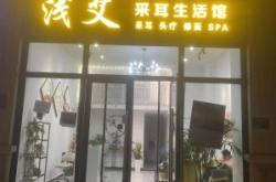 赤峰新店開業(yè)采耳店電話號碼