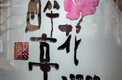 赤峰老城小酒館電話地址查詢