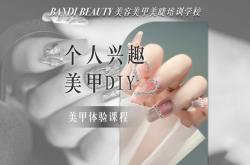 赤峰美睫美甲培訓(xùn)電話號(hào)碼