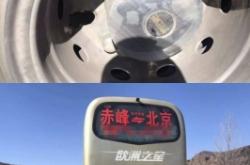 赤峰到堿場班車電話號碼是多少