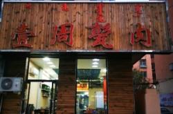 赤峰市二道街社區(qū)電話號碼