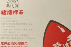 赤峰叁代家豬蹄拌飯電話地址