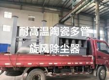 赤峰多管除塵器廠家電話號碼