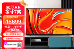 赤峰索尼電視機(jī)售后電話號碼