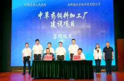 赤峰民生飼料廠地址電話號碼