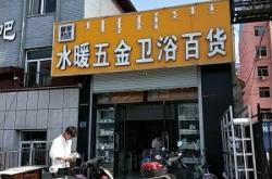 赤峰五金回收電話地址查詢