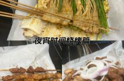 赤峰摩爾城樓下燒烤電話號碼