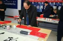 赤峰市老年書法協(xié)會電話號碼