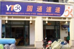 赤峰寧城圓通電話號(hào)碼查詢