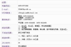 赤峰錦山房管局電話號碼