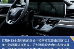 紅旗hs5赤峰車隊(duì)電話