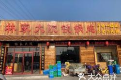 赤峰鐵鍋燉啤酒廠電話號碼