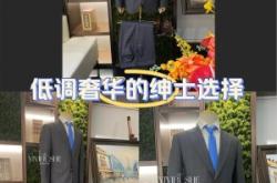 赤峰新郎西服定制廠家電話號(hào)碼