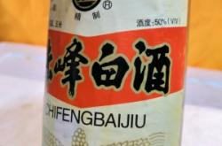 赤峰白酒酒水加盟電話號碼查詢