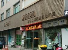 赤峰男士胡須美容店電話號碼