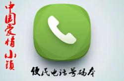 赤峰約車(chē)服務(wù)中心電話號(hào)碼