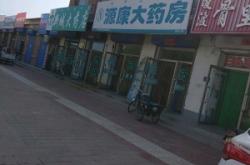 赤峰百姓藥房電話地址查詢