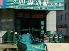 赤峰運(yùn)動鞋店電話多少號