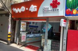 赤峰鐵南聯通營業(yè)廳電話號碼