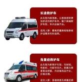 赤峰出租轉(zhuǎn)運急救車電話號碼