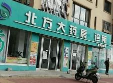 赤峰東方大藥房電話號碼查詢