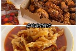 赤峰車站特色美食店電話號碼