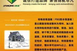 赤峰外墻保溫板廠家電話號碼