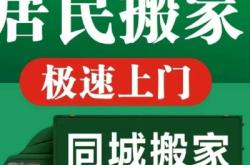 赤峰本地搬家公司電話號(hào)碼