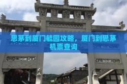 張掖到赤峰機(jī)票查詢電話號碼