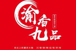 赤峰松北火鍋團(tuán)購(gòu)電話號(hào)碼