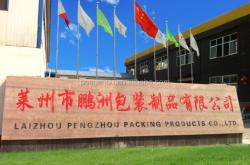 赤峰酒瓶泡沫包裝廠電話號(hào)碼