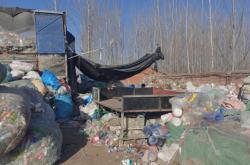 元寶山廢舊回收