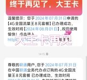 內(nèi)蒙赤峰聯(lián)通大王卡客服電話號(hào)碼