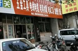 赤峰團結社區(qū)診所地址電話號碼